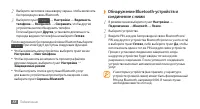 Страница 88