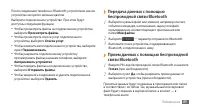 Страница 89