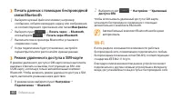 Страница 90