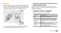 Страница 93