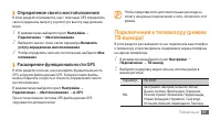 Страница 97