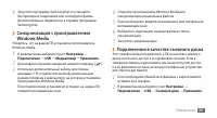 Страница 99
