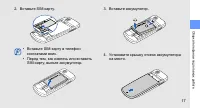 Страница 22