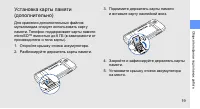 Страница 24