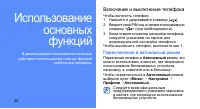 Страница 25