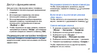 Страница 26