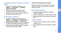 Страница 28