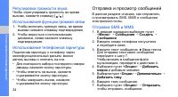 Страница 29