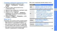 Страница 30