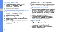 Страница 31