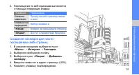 Страница 36
