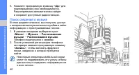 Страница 45