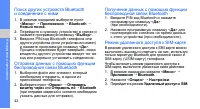 Страница 47