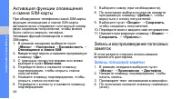 Страница 49