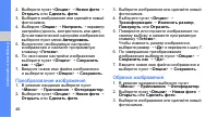 Страница 51