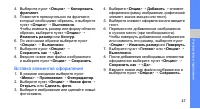 Страница 52