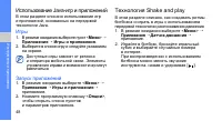 Страница 53