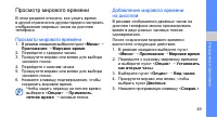 Страница 54