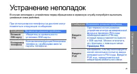Страница 58