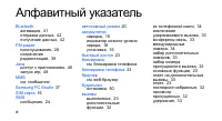 Страница 61
