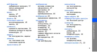 Страница 62