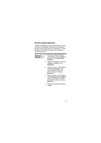 Страница 48