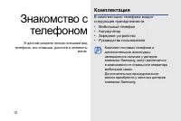 Страница 18