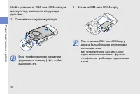 Страница 26