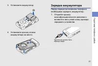 Страница 27