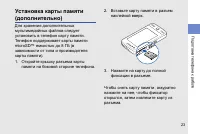 Страница 29