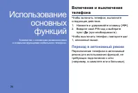 Страница 30