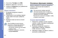 Страница 40