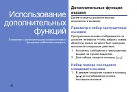 Страница 46