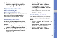 Страница 47