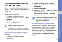 Страница 49