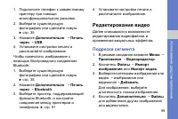 Страница 65