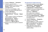 Страница 66