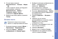 Страница 67