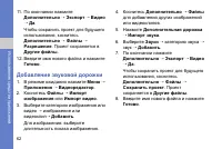 Страница 68