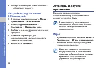 Страница 70