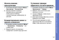 Страница 73