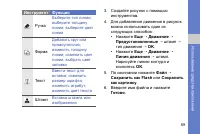 Страница 75