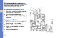 Страница 76