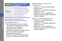 Страница 78