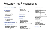 Страница 81