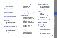 Страница 83
