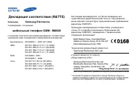 Страница 87