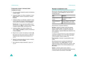 Страница 30