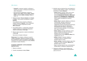 Страница 37