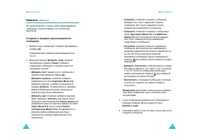 Страница 43